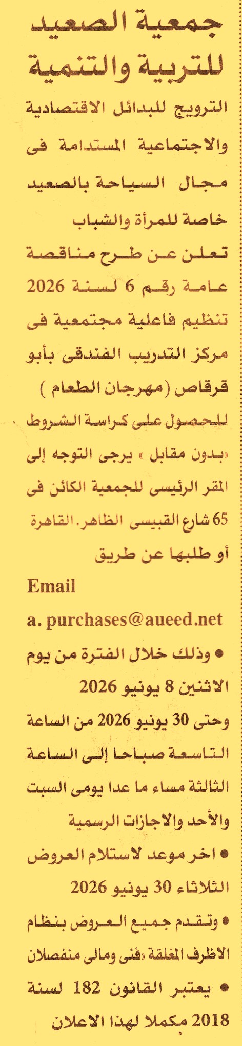 HOT information