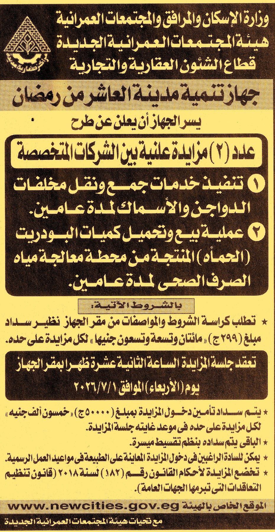 HOT information