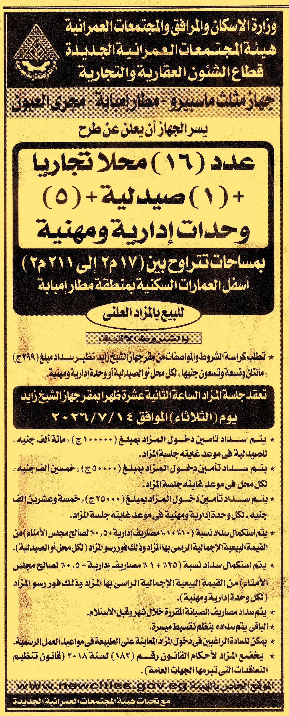 HOT information