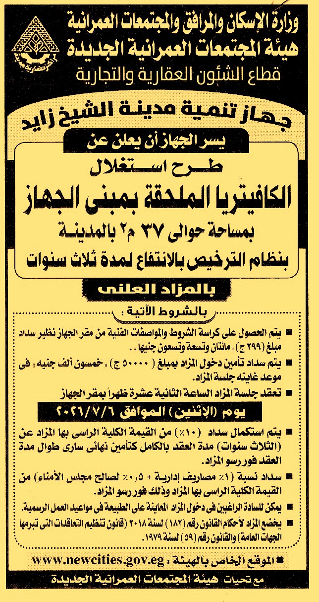 HOT information