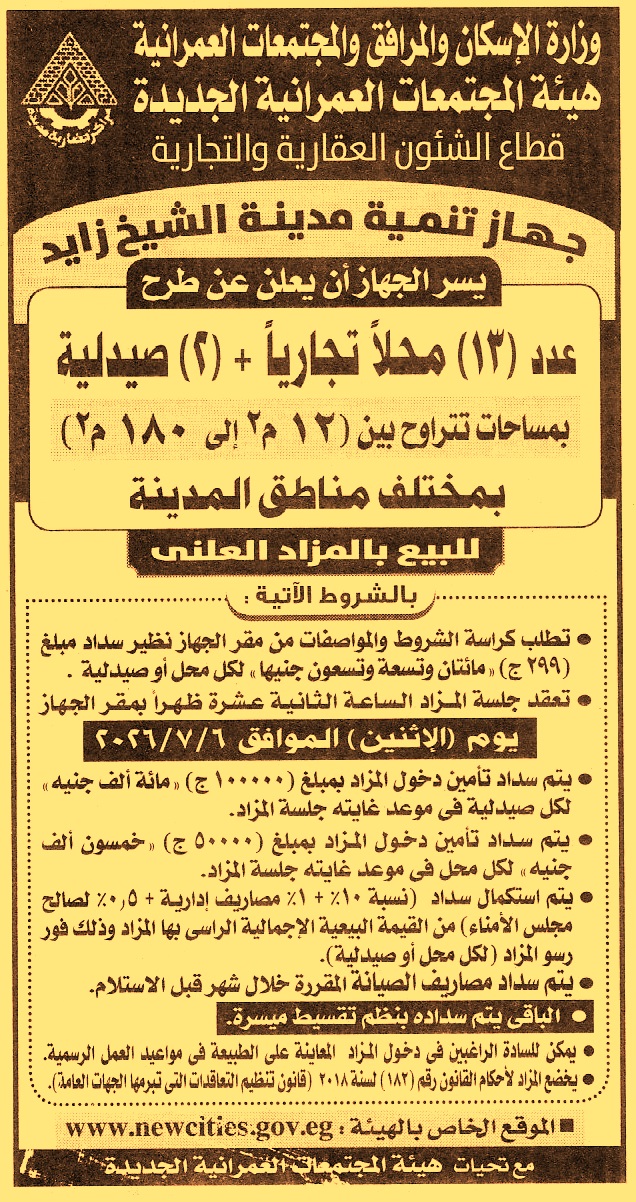 HOT information