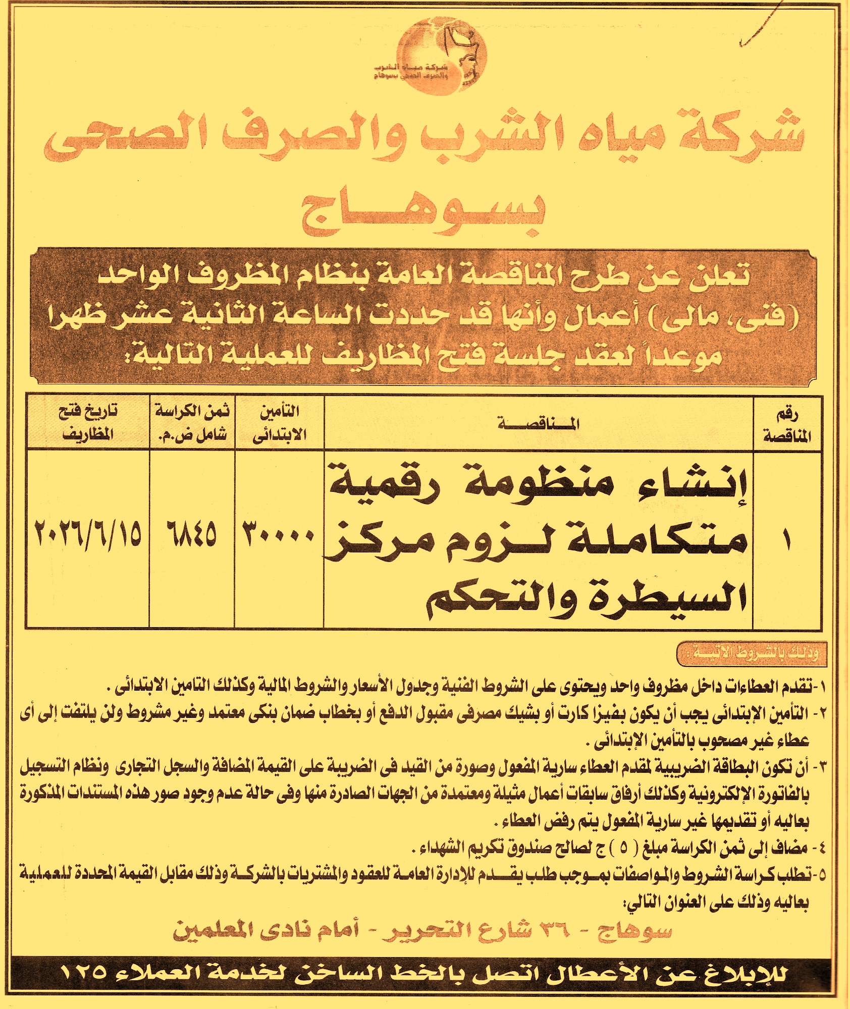HOT information