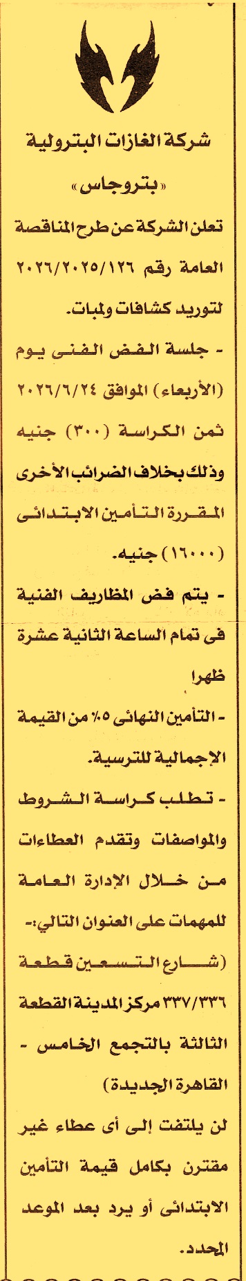 HOT information