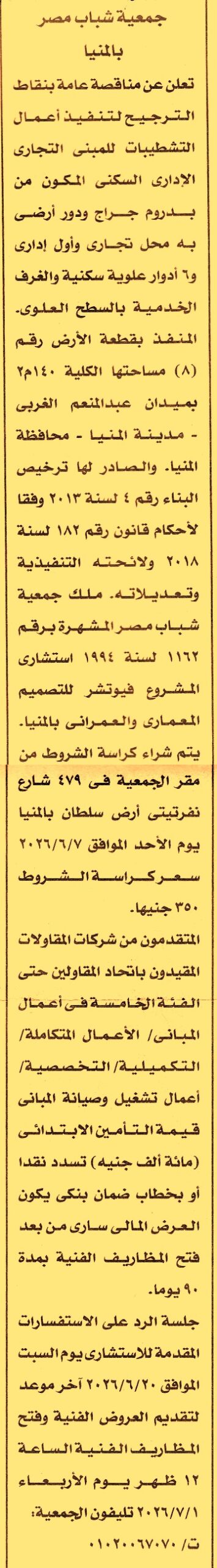 HOT information