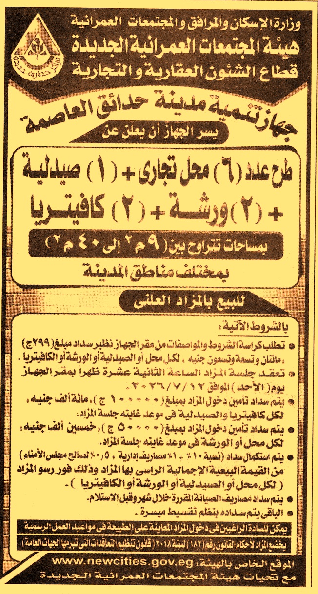 HOT information