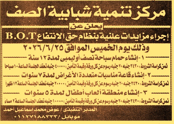 HOT information