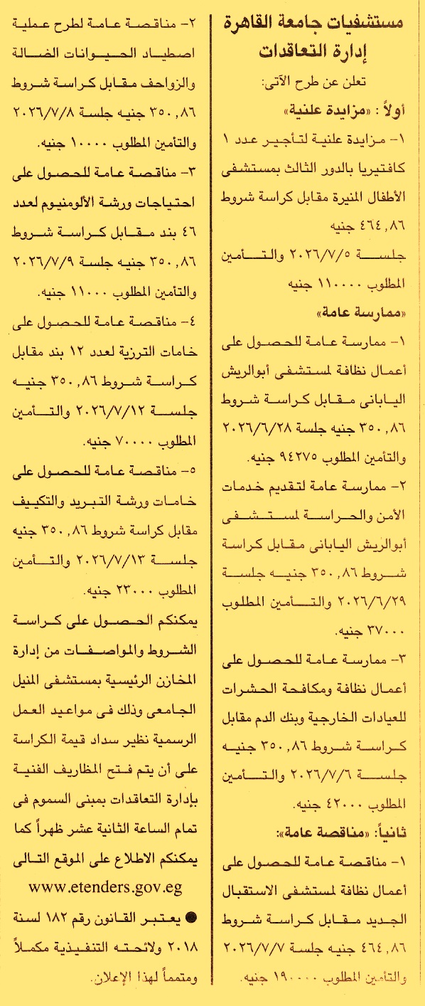 HOT information