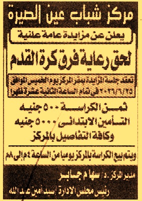 HOT information