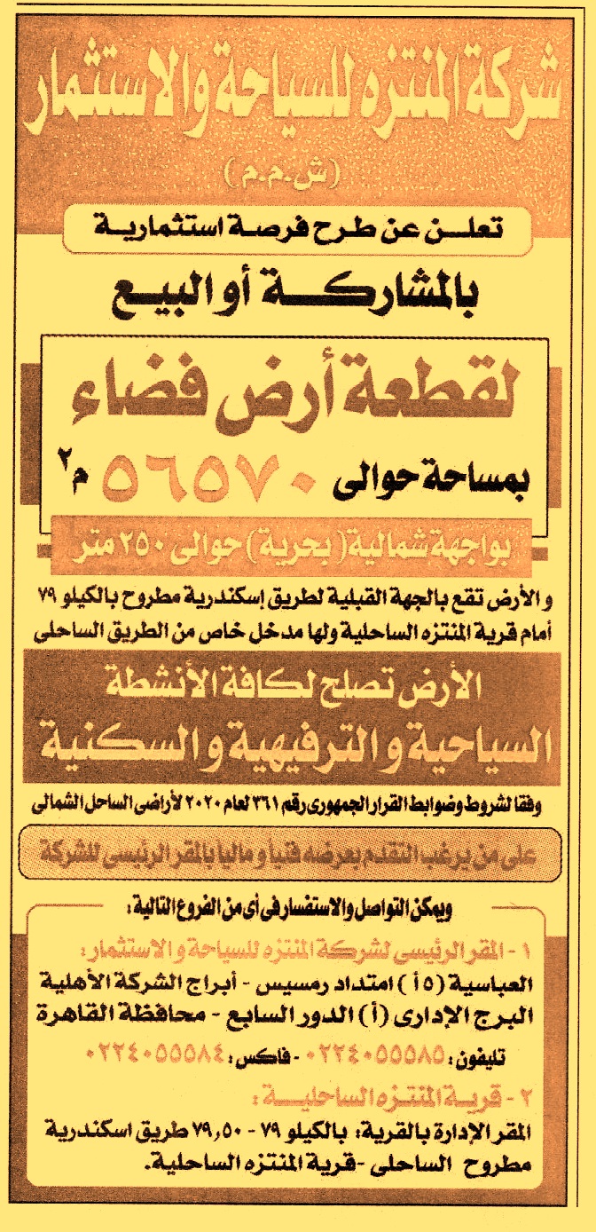 HOT information