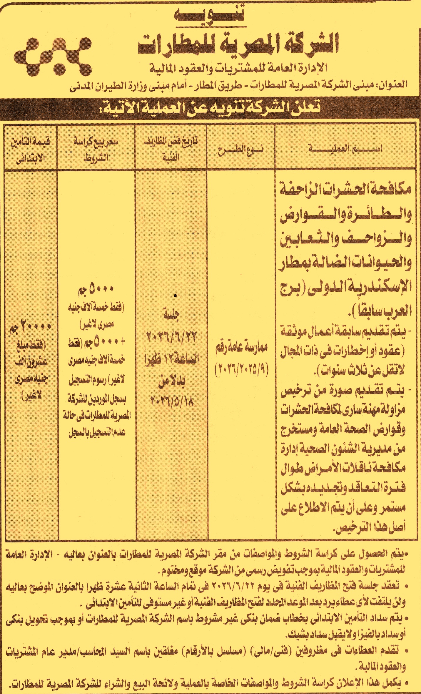 HOT information