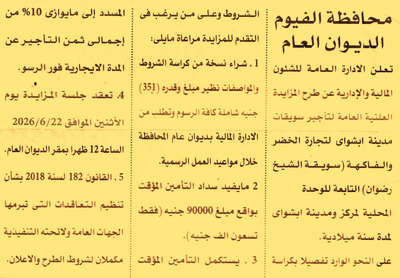 HOT information