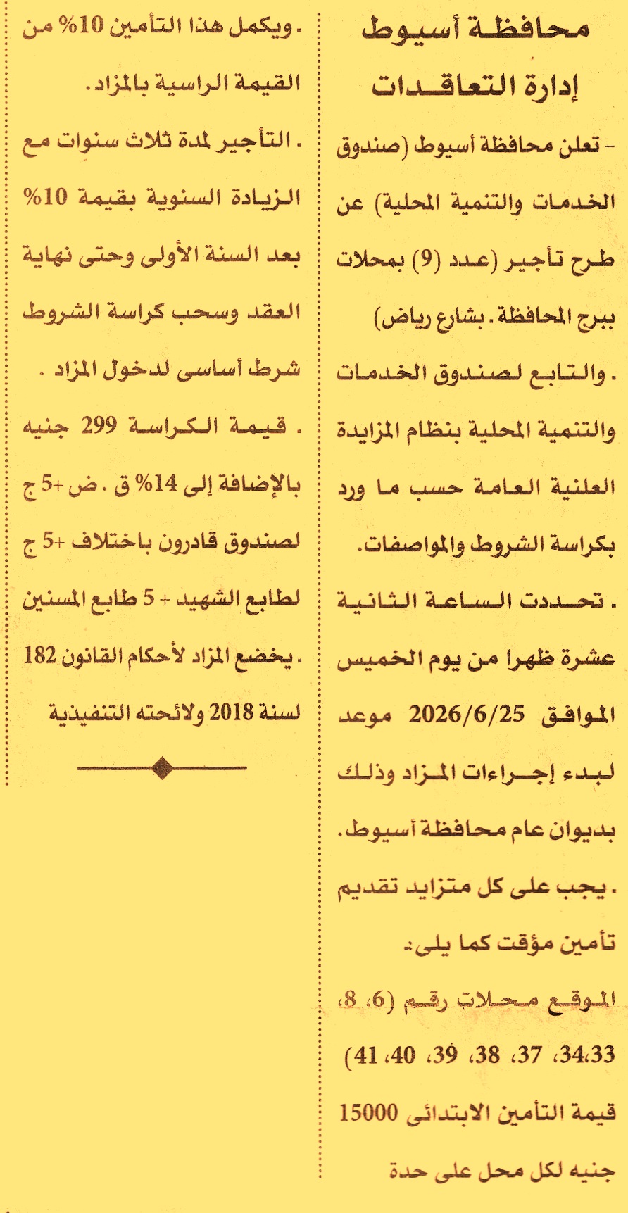 HOT information