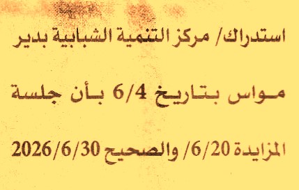 HOT information