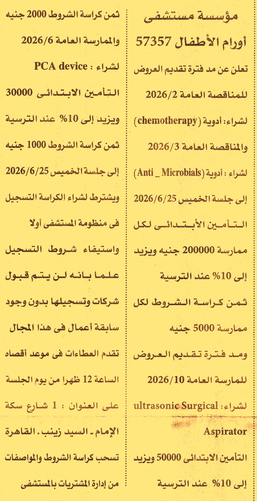 HOT information