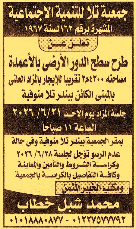 HOT information