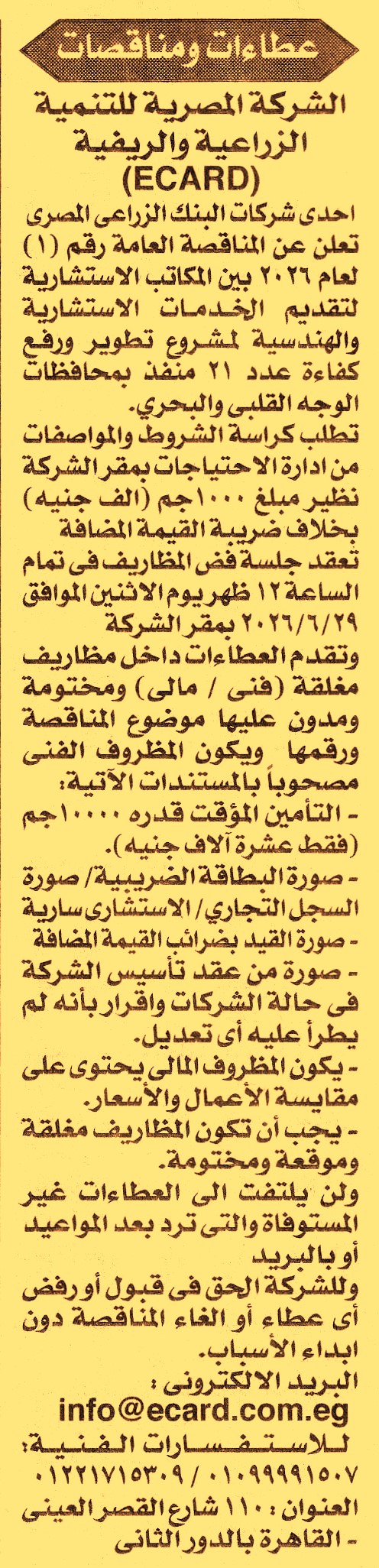 HOT information