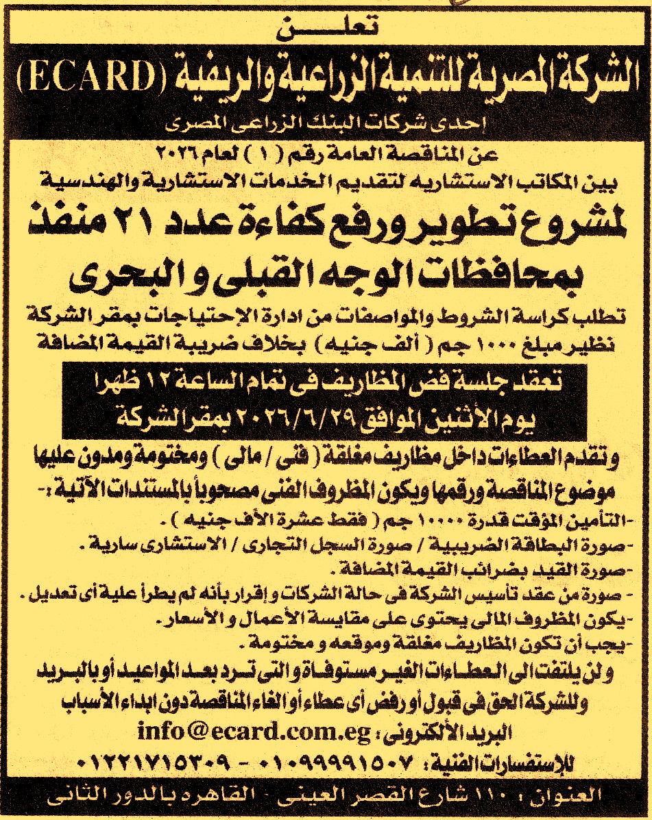 HOT information