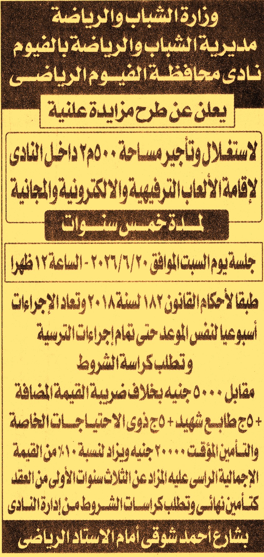 HOT information