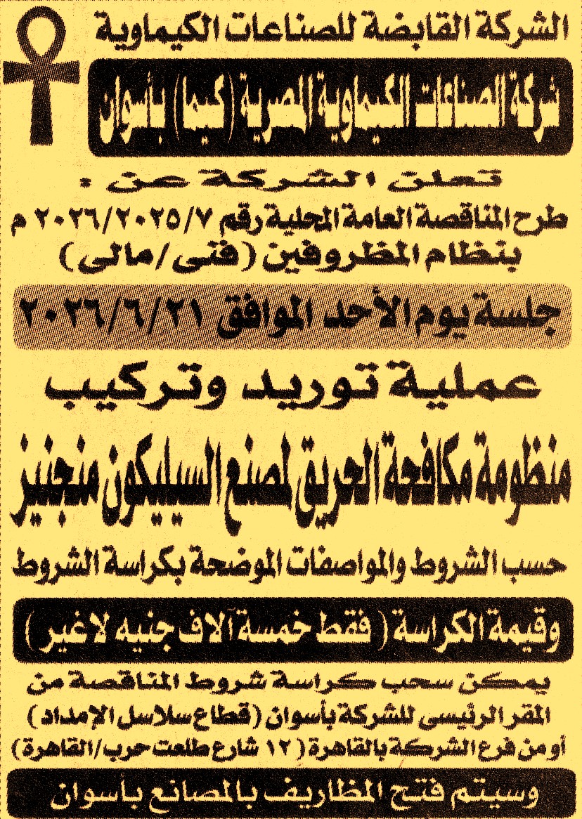 HOT information