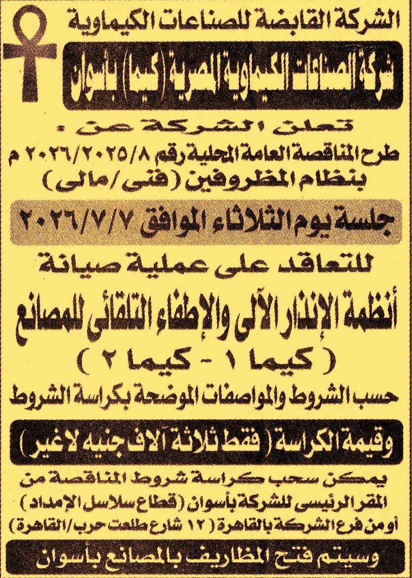 HOT information