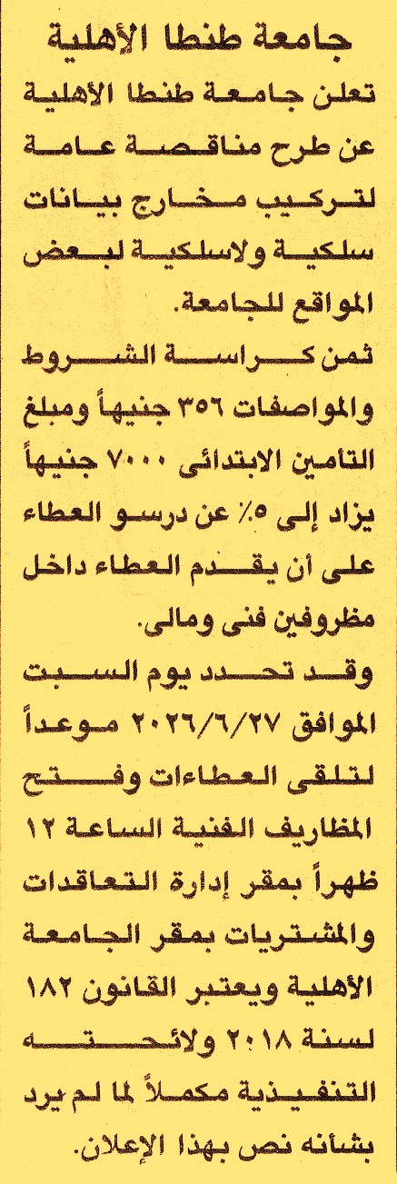 HOT information
