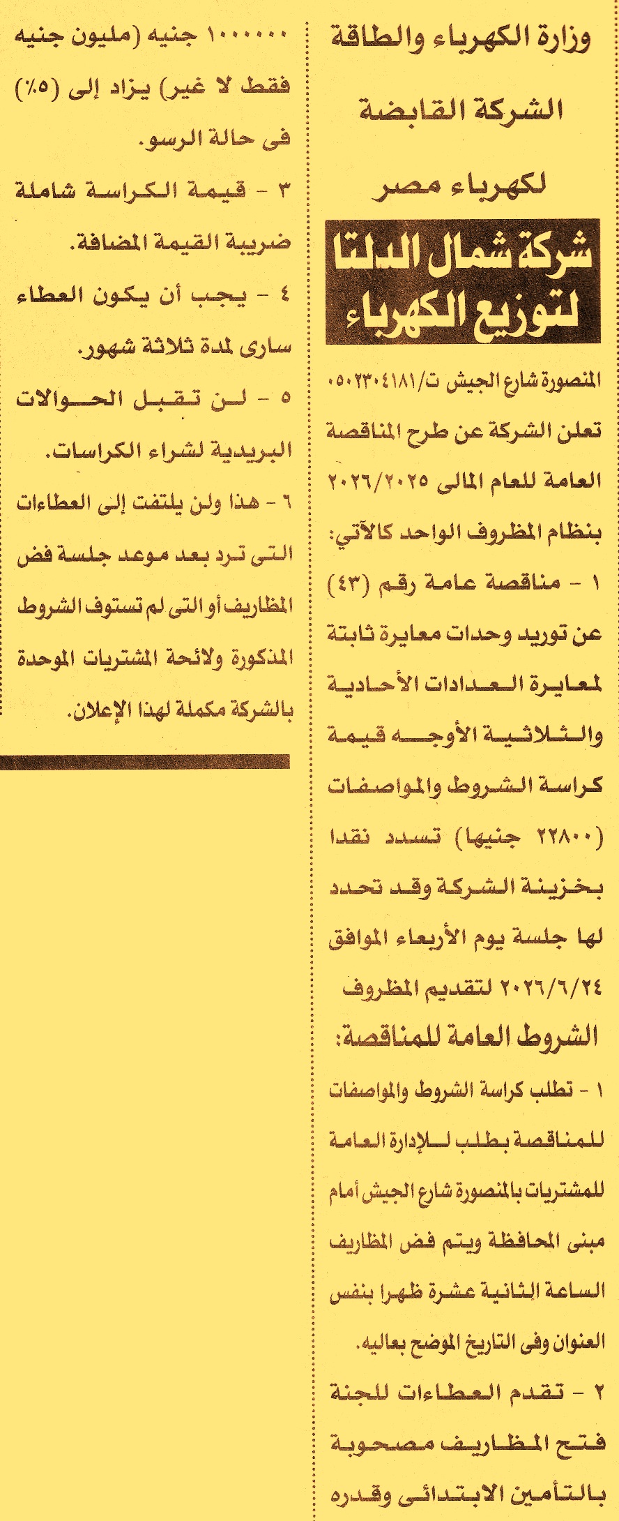 HOT information