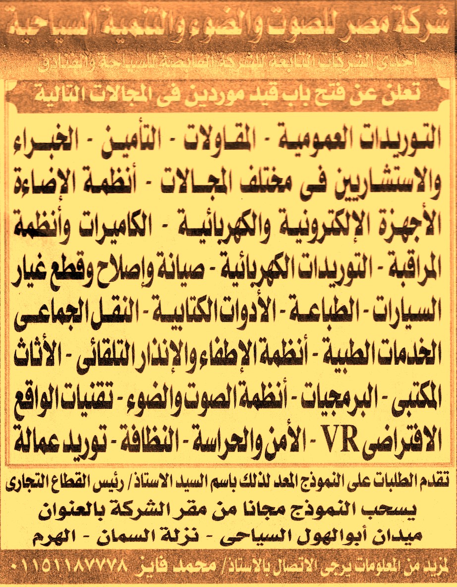 HOT information