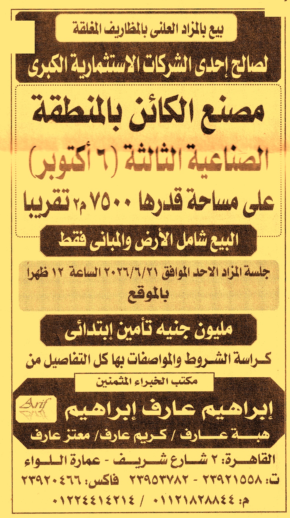 HOT information