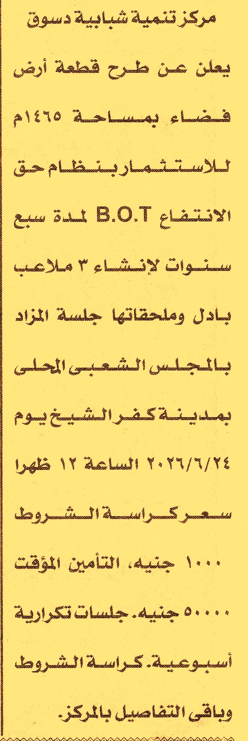 HOT information