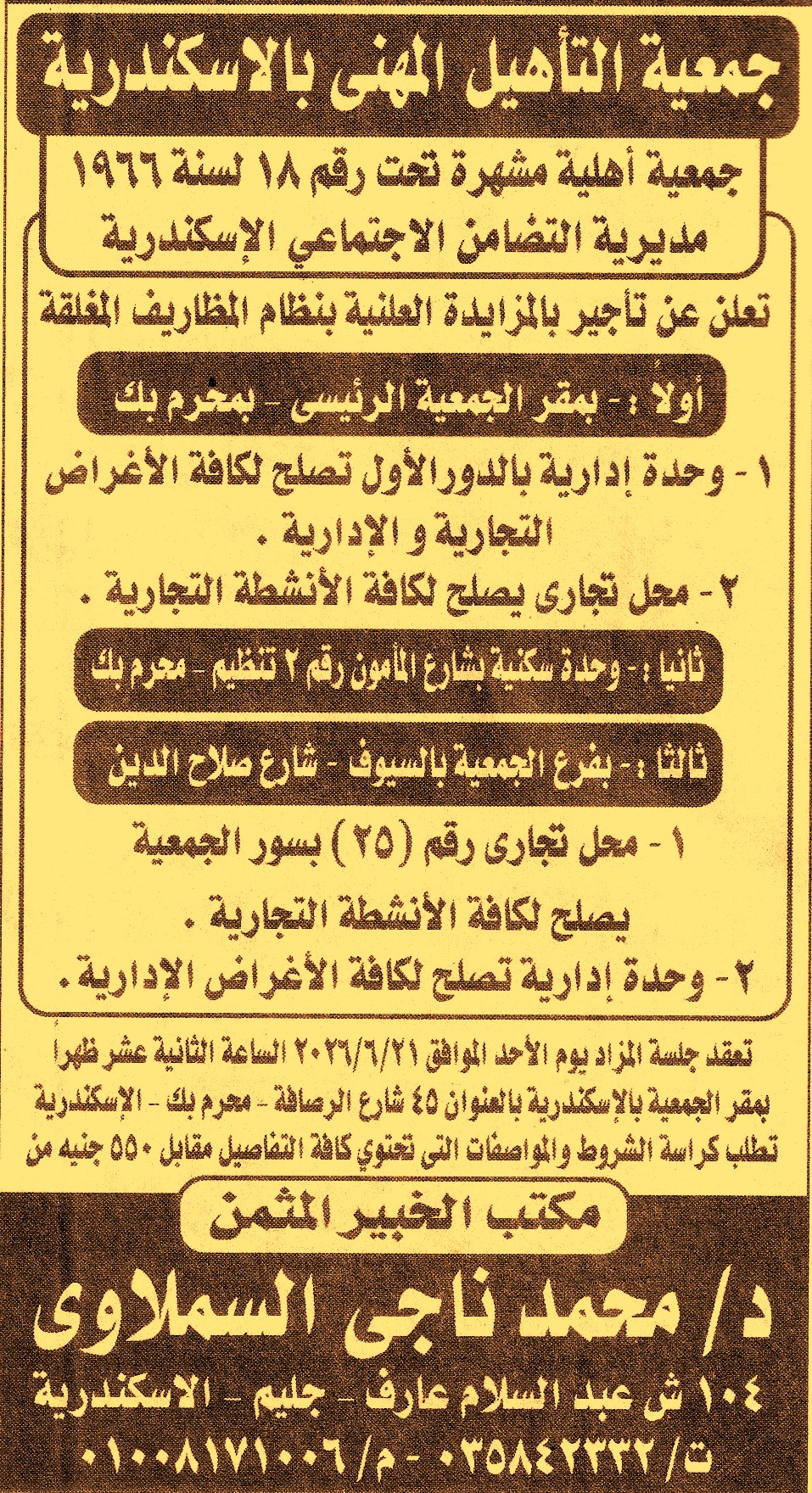 HOT information