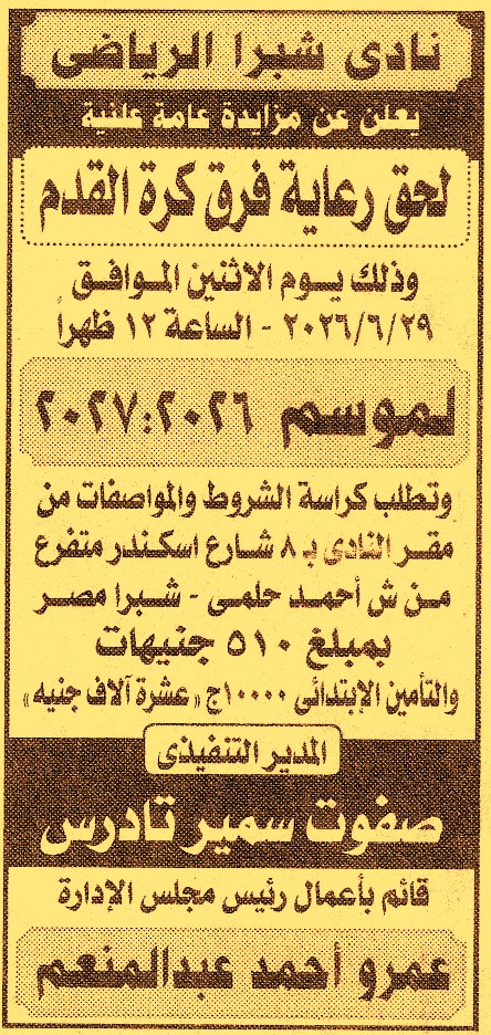 HOT information