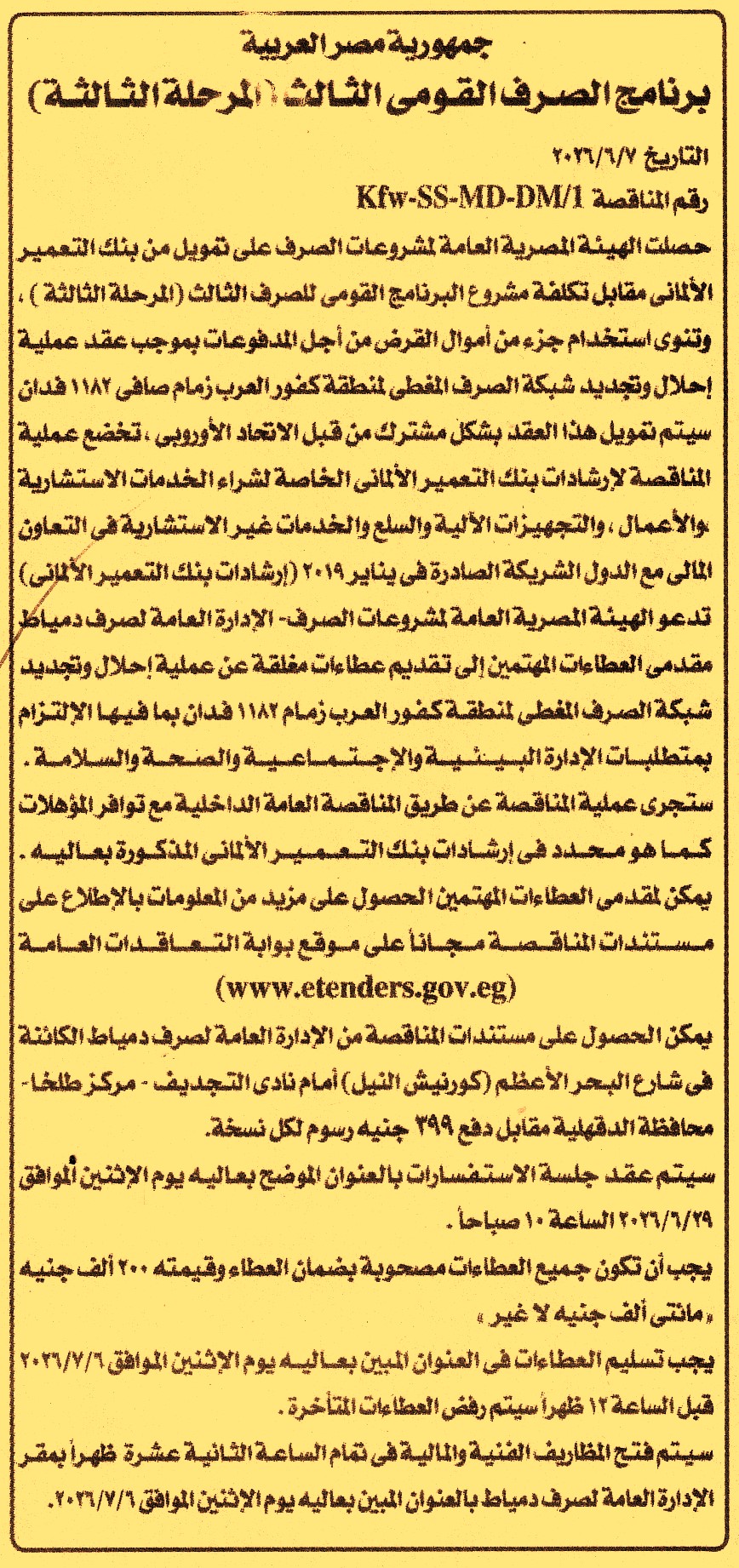 HOT information