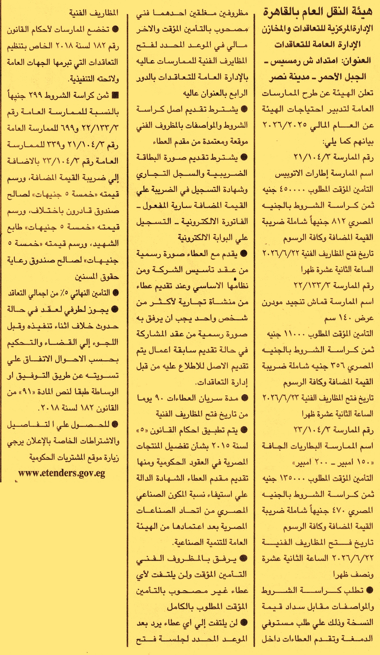 HOT information