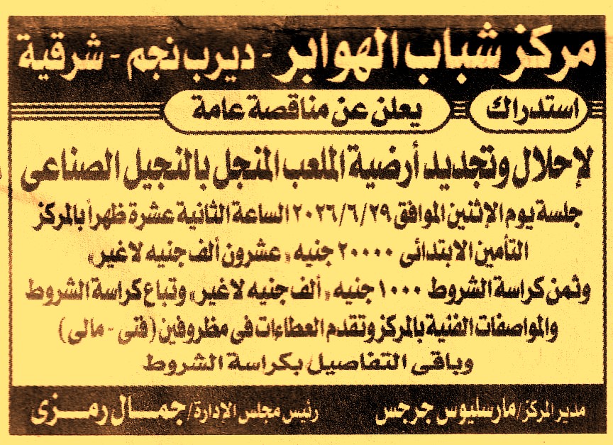 HOT information