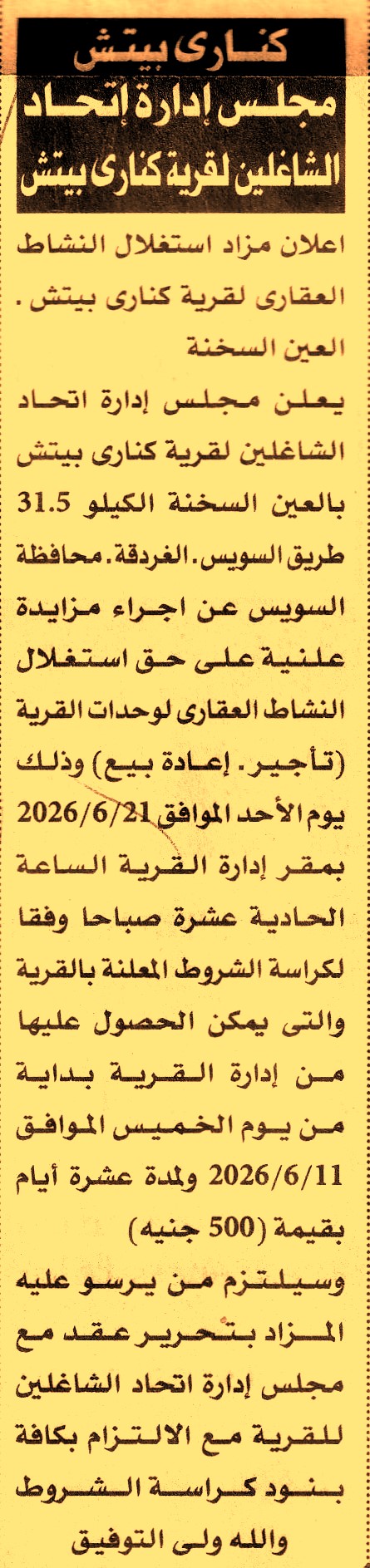 HOT information