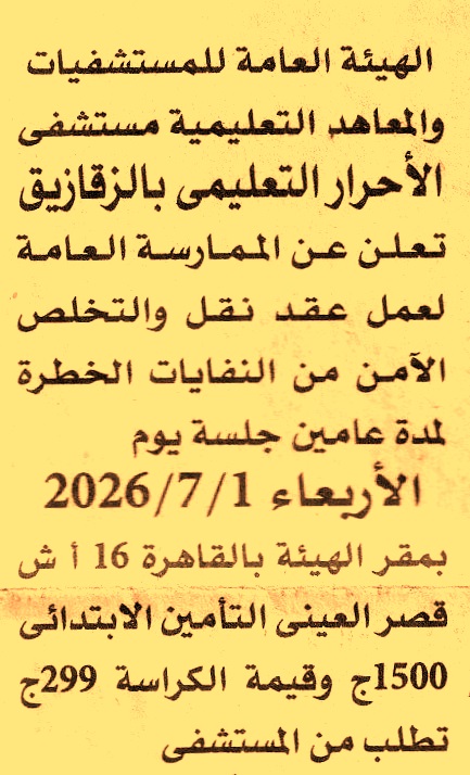 HOT information