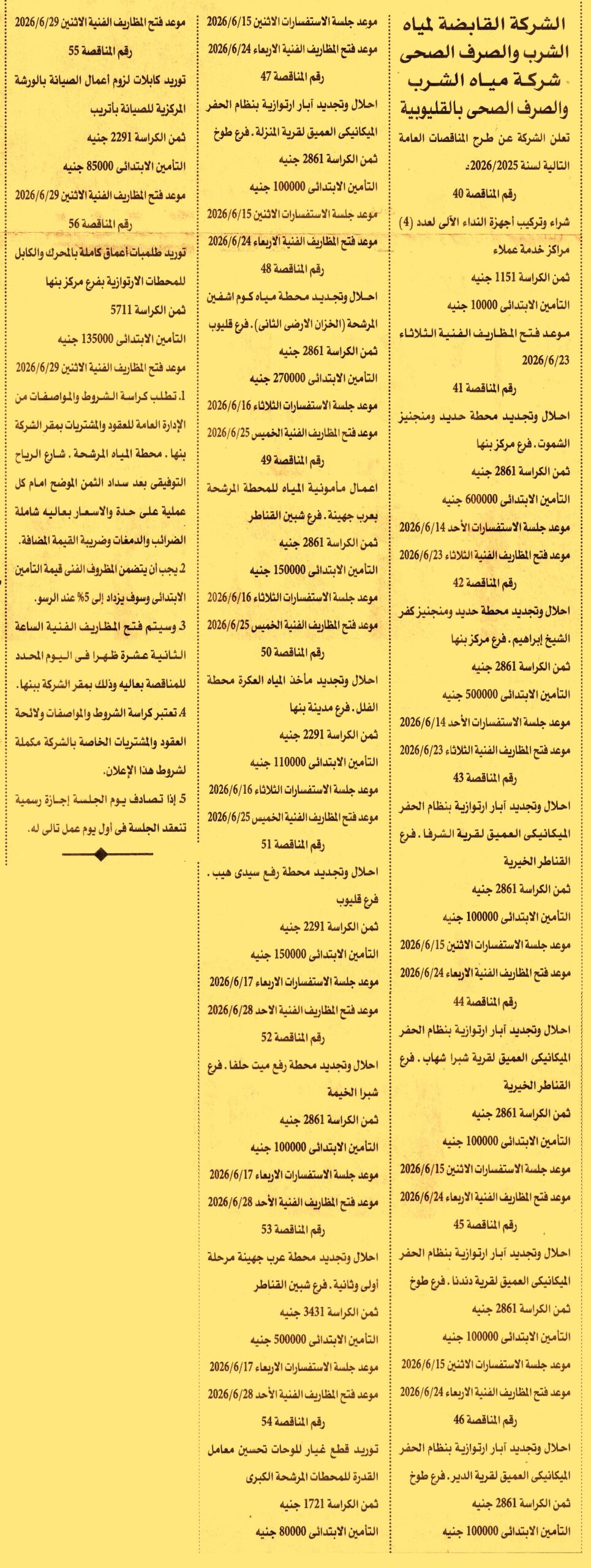 HOT information