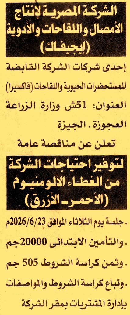 HOT information
