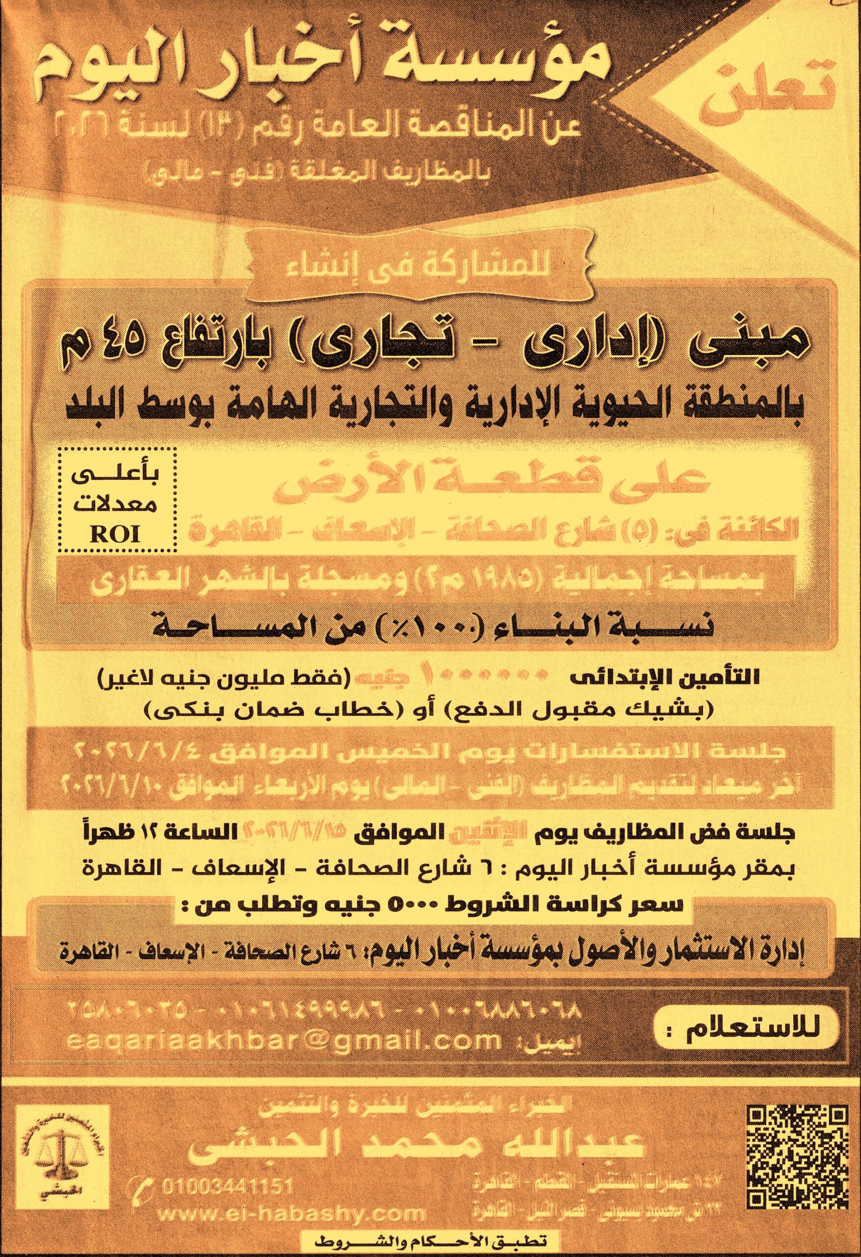 HOT information