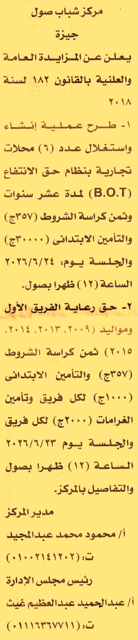 HOT information