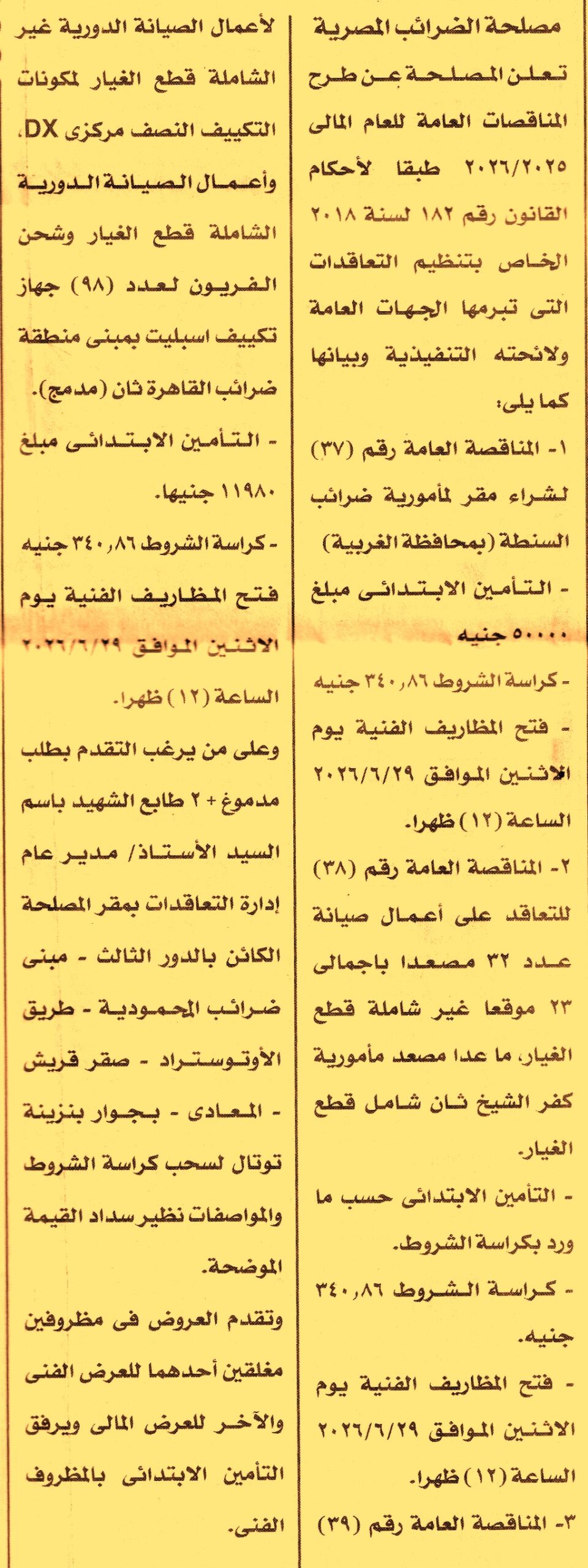 HOT information