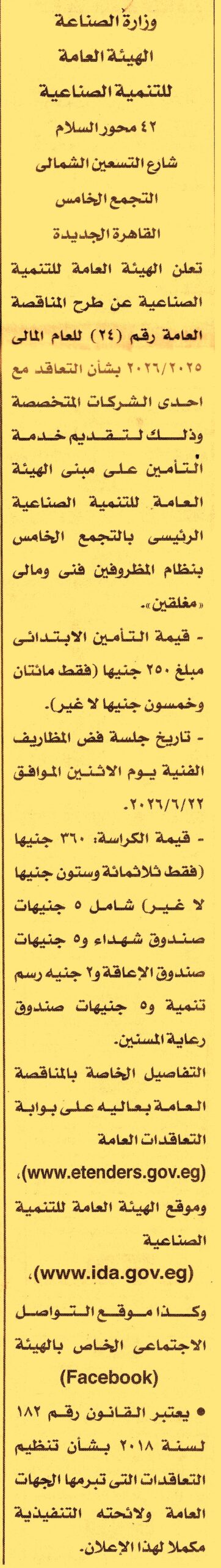 HOT information