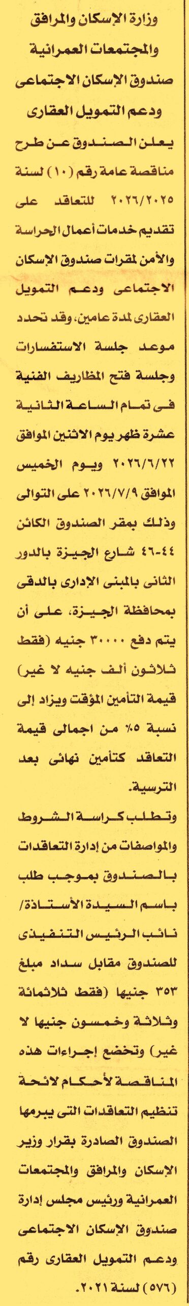 HOT information