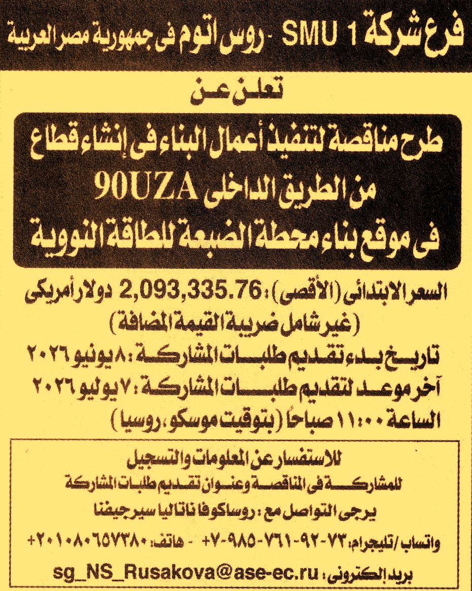 HOT information