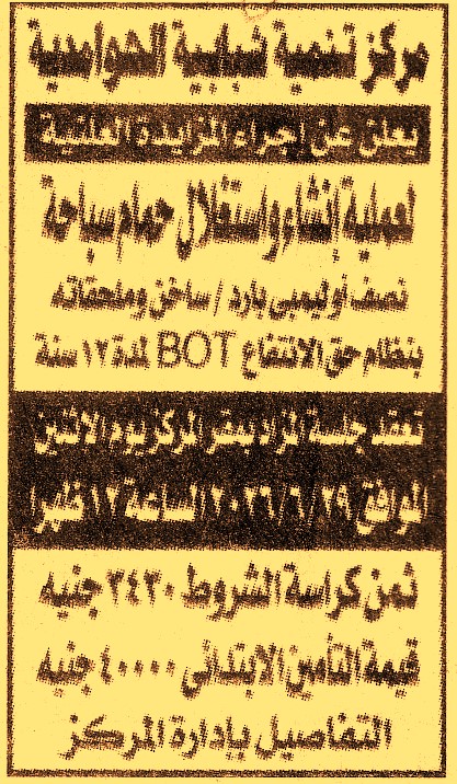 HOT information