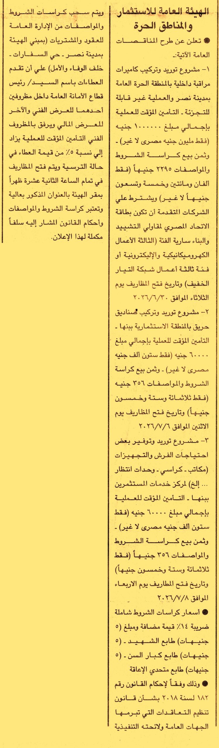 HOT information