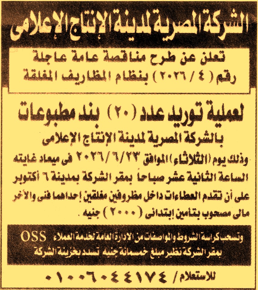 HOT information