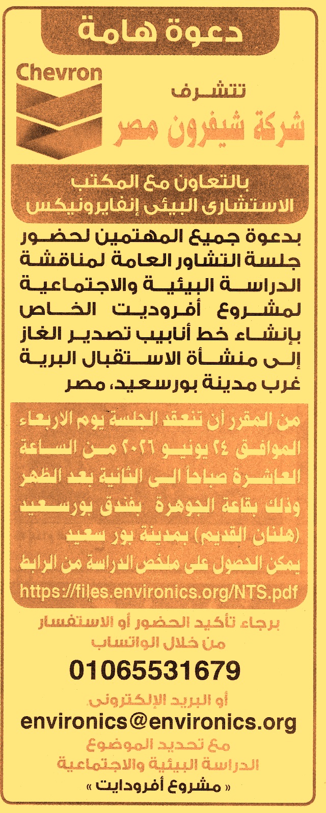HOT information
