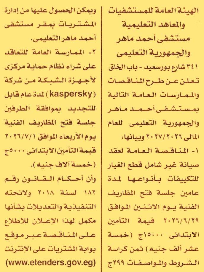 HOT information