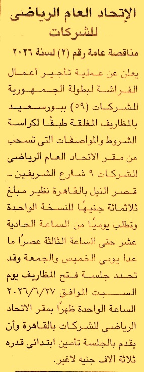 HOT information